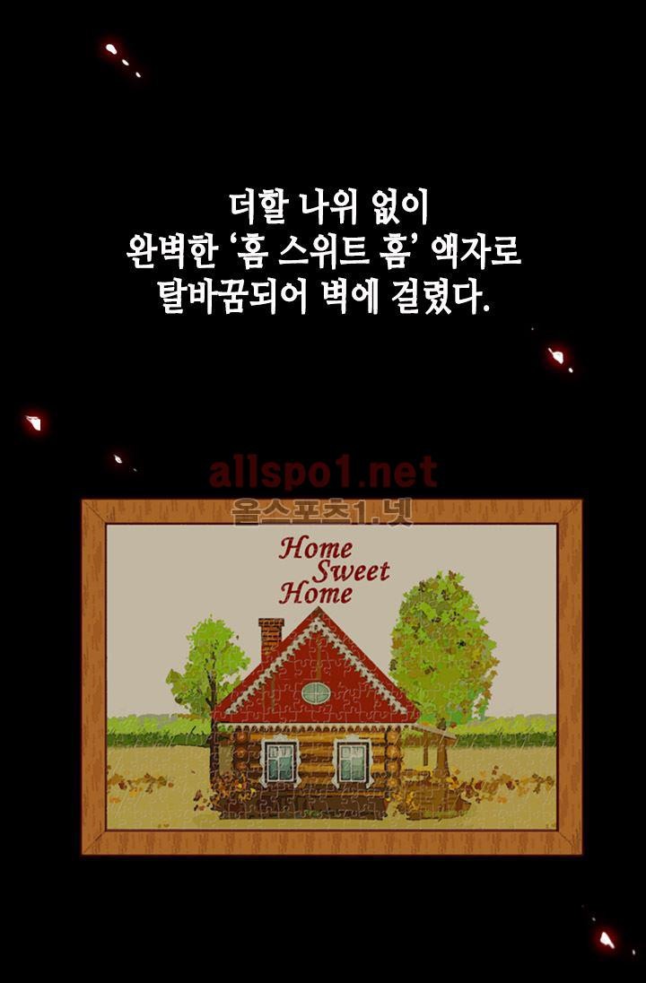 김 비서가 왜 그럴까 62화 style=