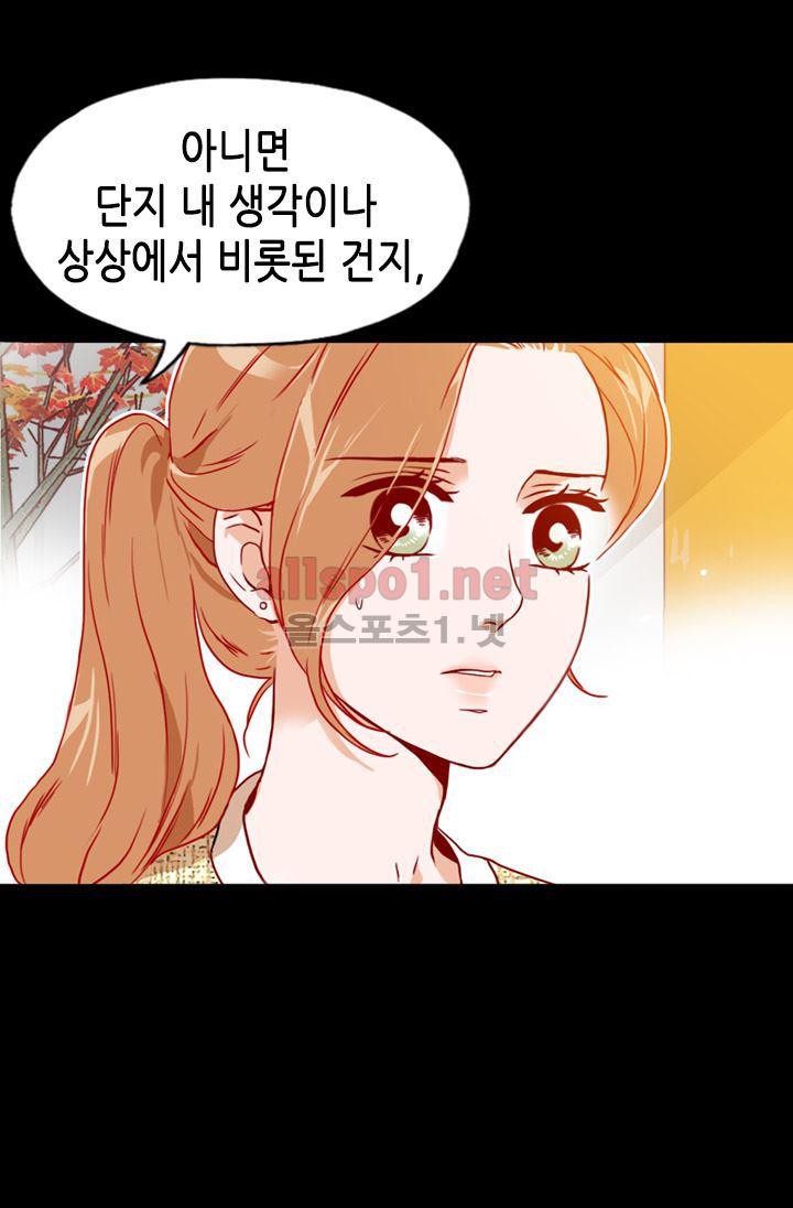 김 비서가 왜 그럴까 55화 style=