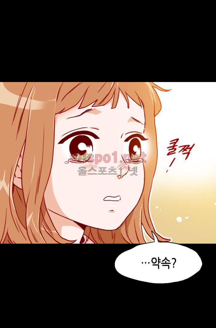 김 비서가 왜 그럴까 59화 style=