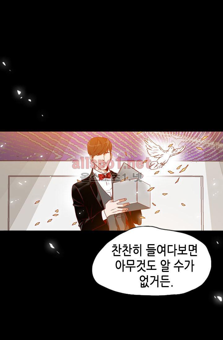 김 비서가 왜 그럴까 55화 style=