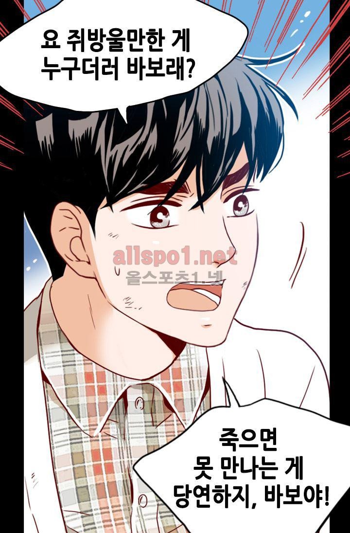 김 비서가 왜 그럴까 57화 style=