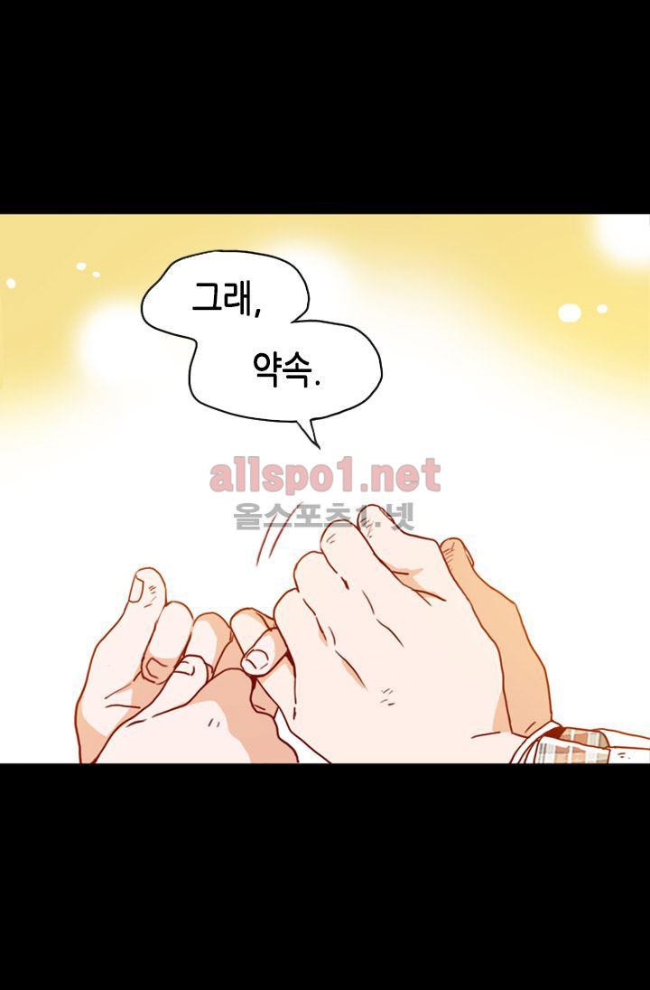 김 비서가 왜 그럴까 59화 style=