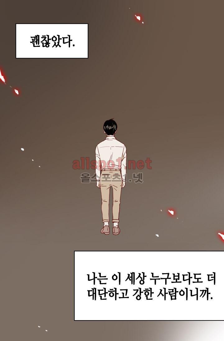 김 비서가 왜 그럴까 62화 style=