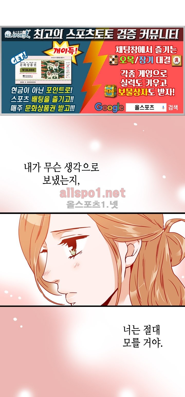 김 비서가 왜 그럴까 47화 style=