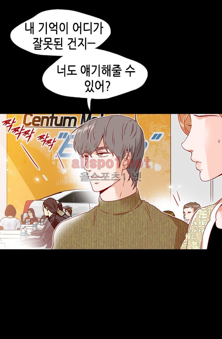 김 비서가 왜 그럴까 55화 style=