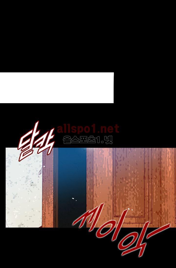 김 비서가 왜 그럴까 59화 style=