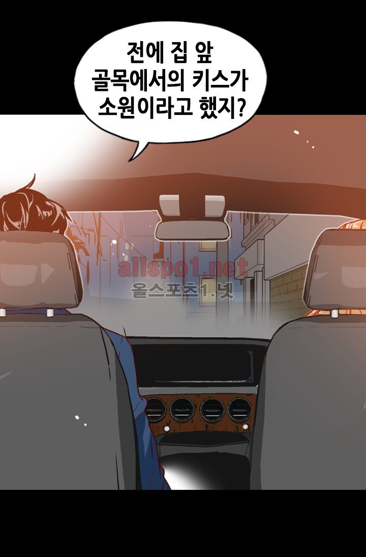 김 비서가 왜 그럴까 47화 style=