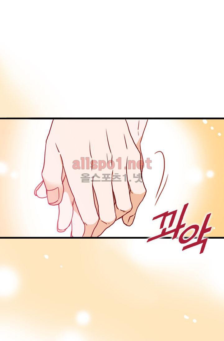 김 비서가 왜 그럴까 54화 style=