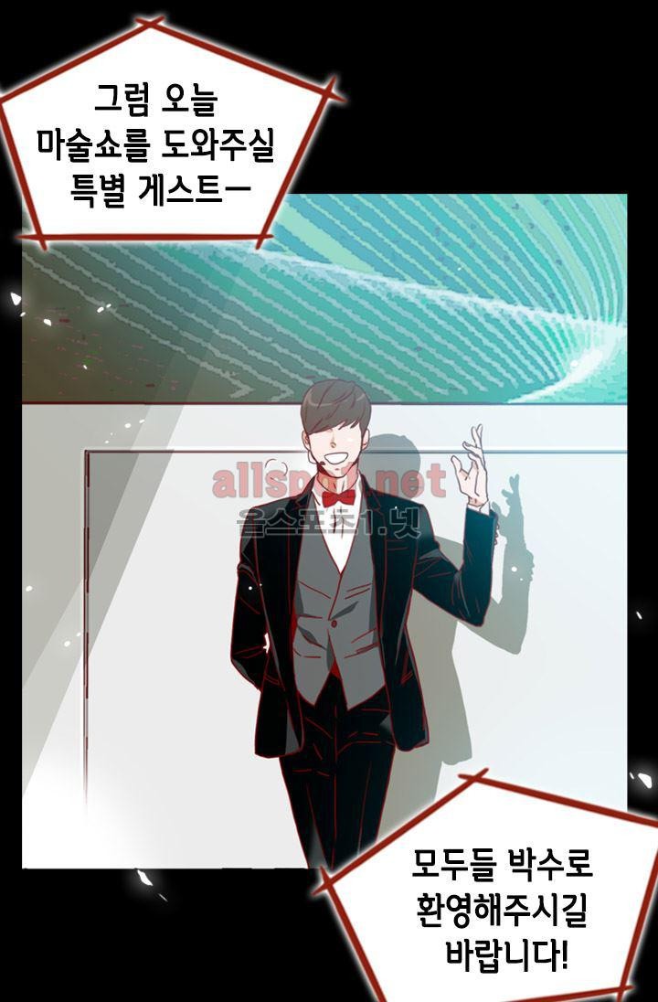 김 비서가 왜 그럴까 55화 style=