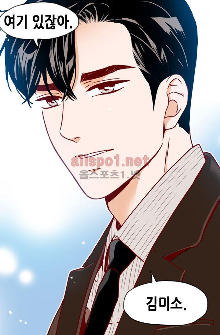 김 비서가 왜 그럴까 54화 style=