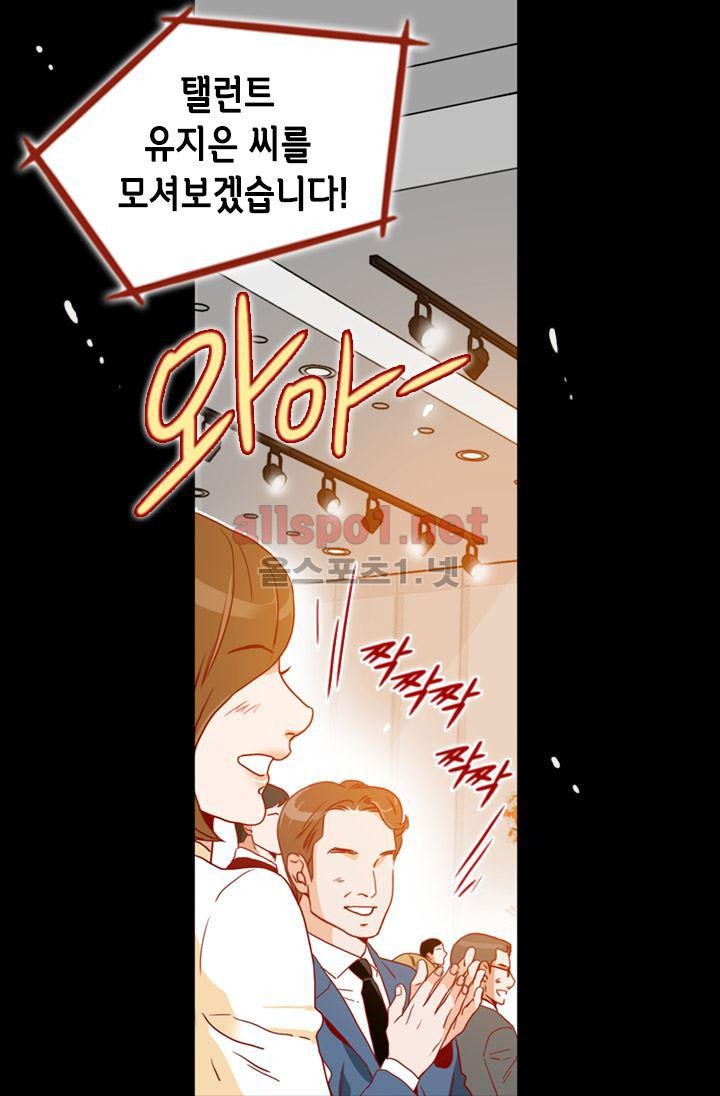 김 비서가 왜 그럴까 55화 style=