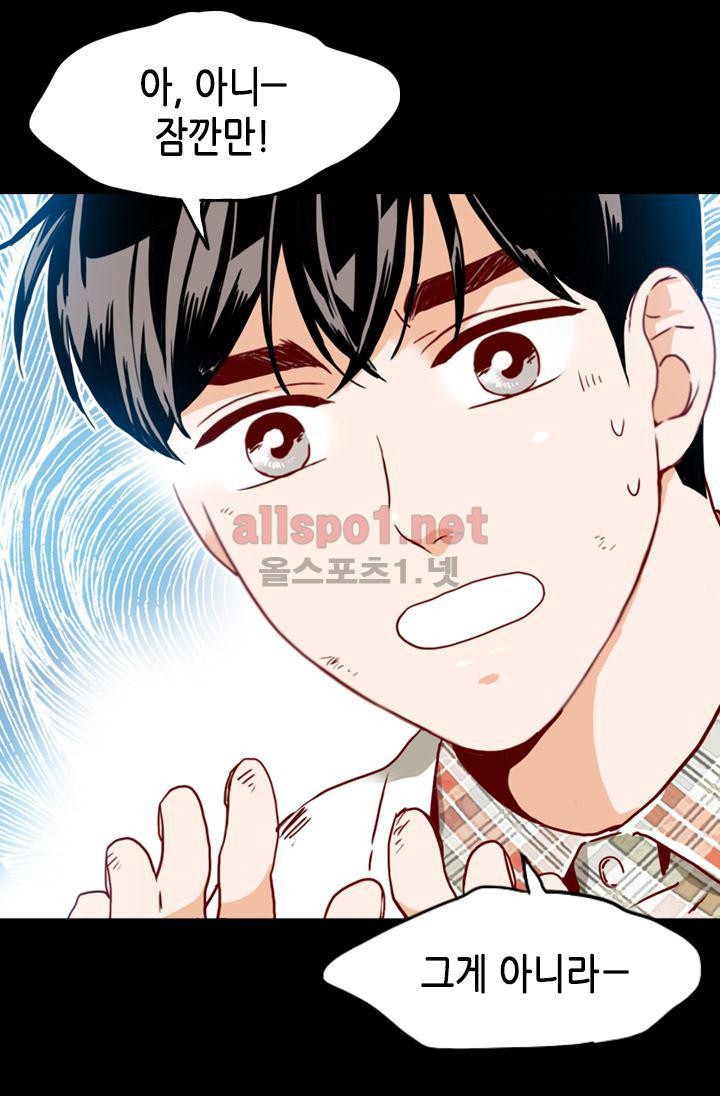 김 비서가 왜 그럴까 57화 style=