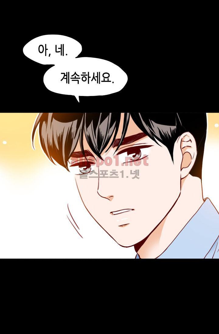 김 비서가 왜 그럴까 62화 style=