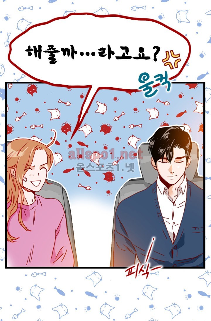 김 비서가 왜 그럴까 47화 style=