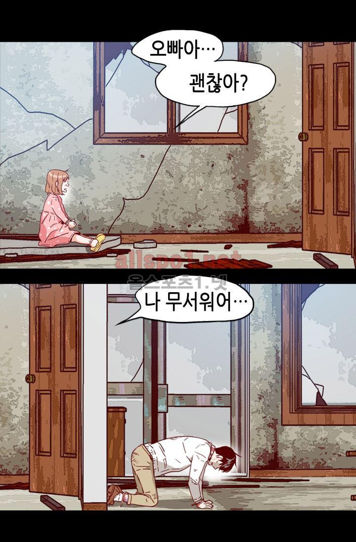 김 비서가 왜 그럴까 59화 style=
