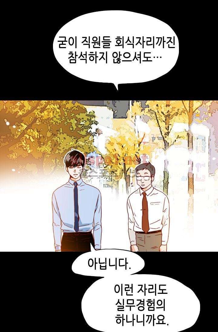 김 비서가 왜 그럴까 62화 style=