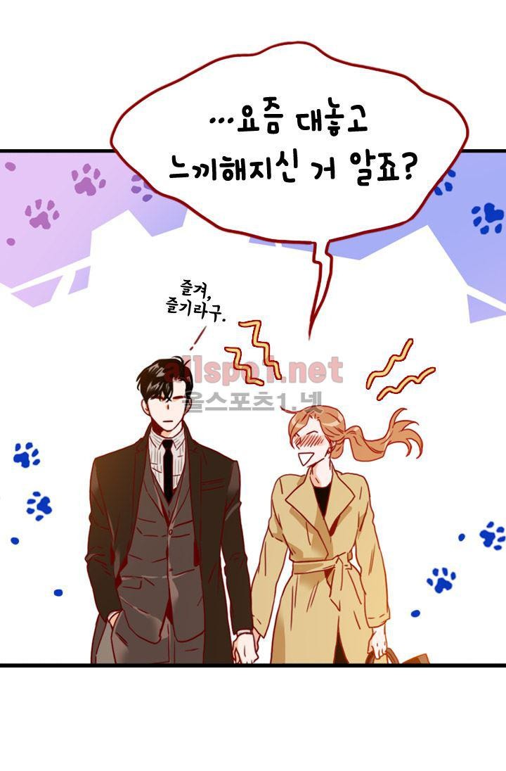 김 비서가 왜 그럴까 54화 style=