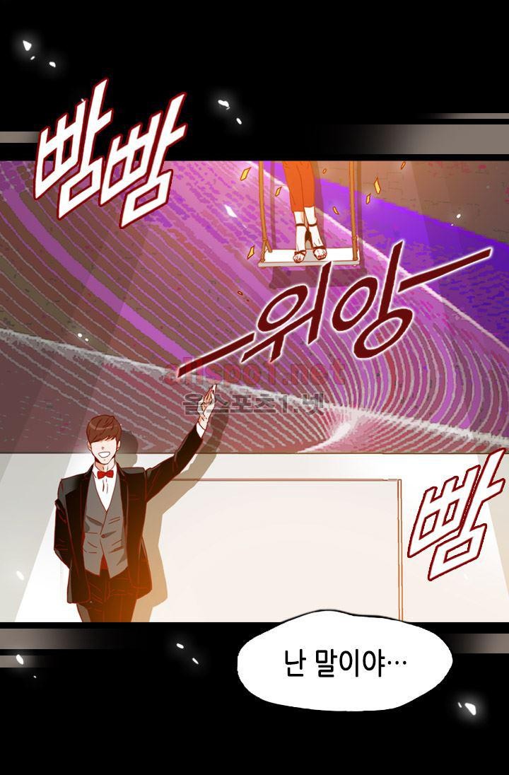 김 비서가 왜 그럴까 55화 style=