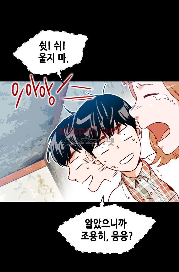 김 비서가 왜 그럴까 57화 style=