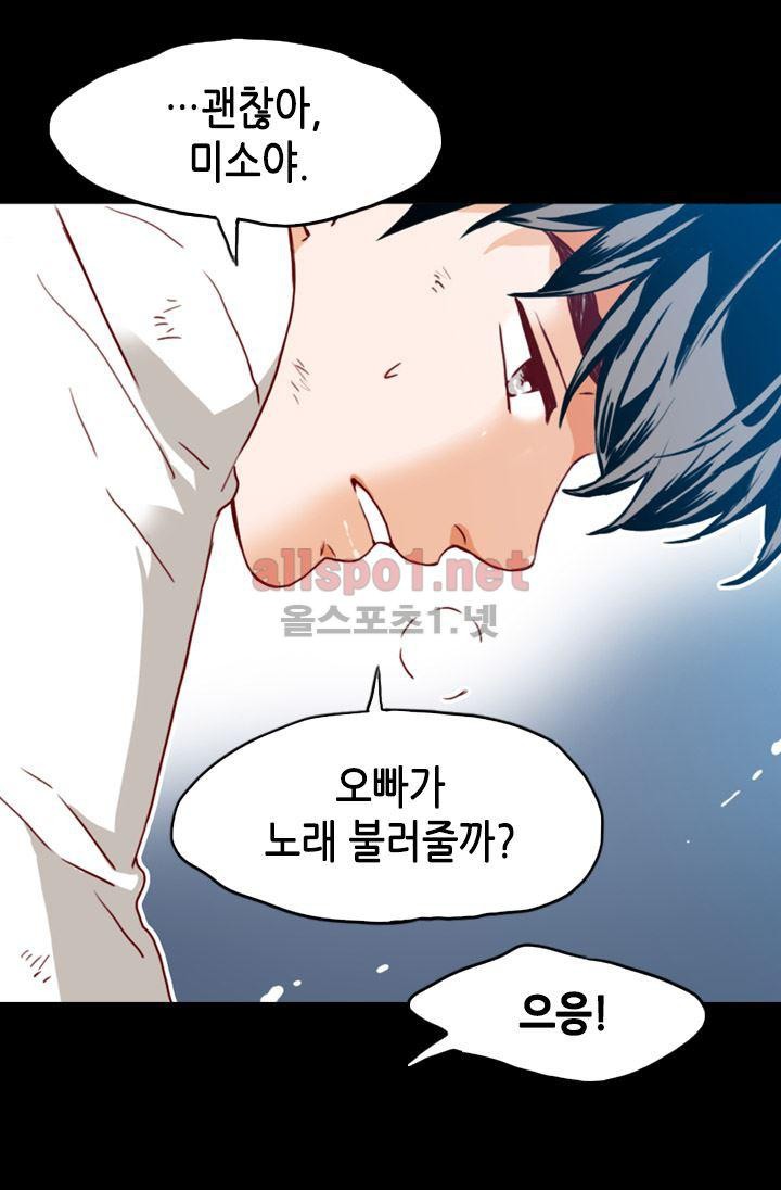 김 비서가 왜 그럴까 59화 style=