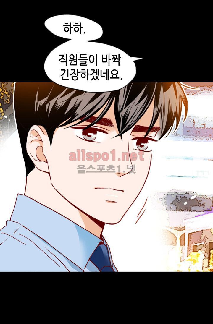 김 비서가 왜 그럴까 62화 style=