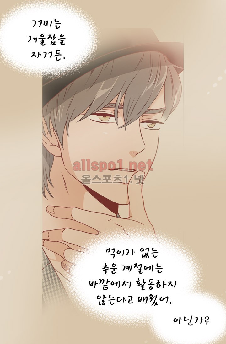김 비서가 왜 그럴까 47화 style=