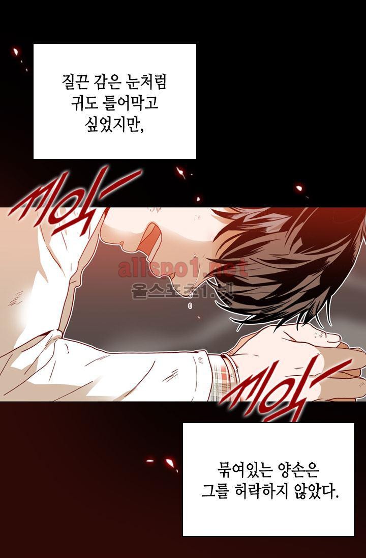 김 비서가 왜 그럴까 59화 style=
