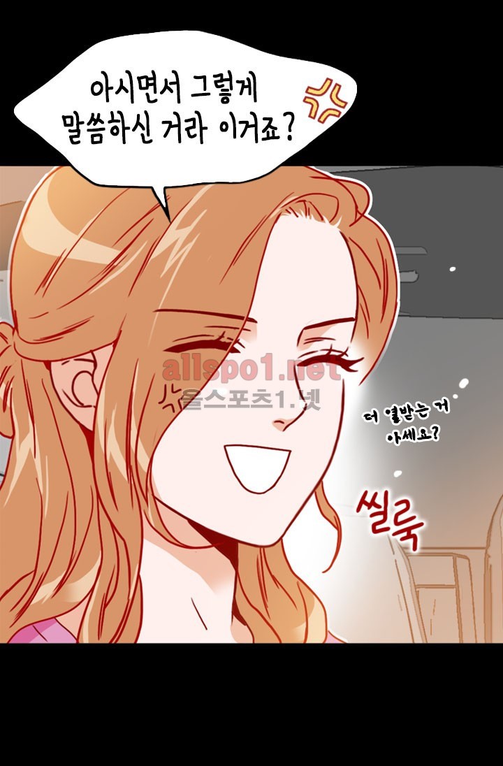 김 비서가 왜 그럴까 47화 style=