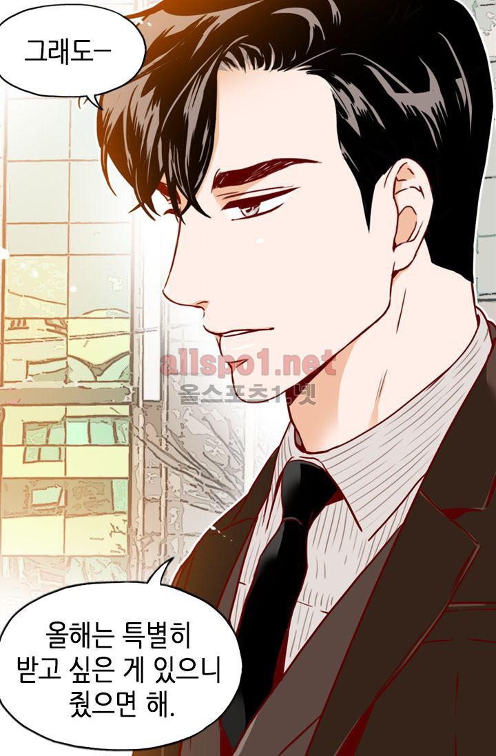 김 비서가 왜 그럴까 54화 style=