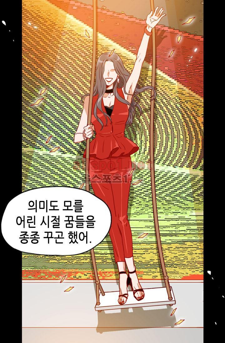 김 비서가 왜 그럴까 55화 style=