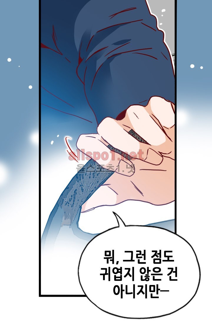 김 비서가 왜 그럴까 47화 style=