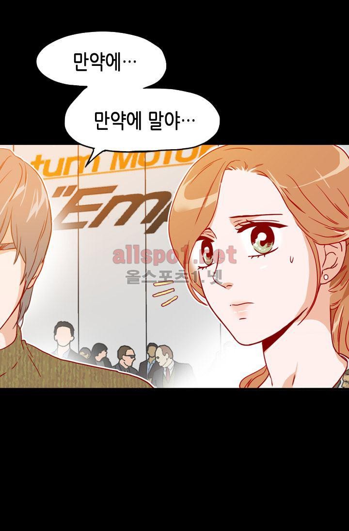 김 비서가 왜 그럴까 55화 style=
