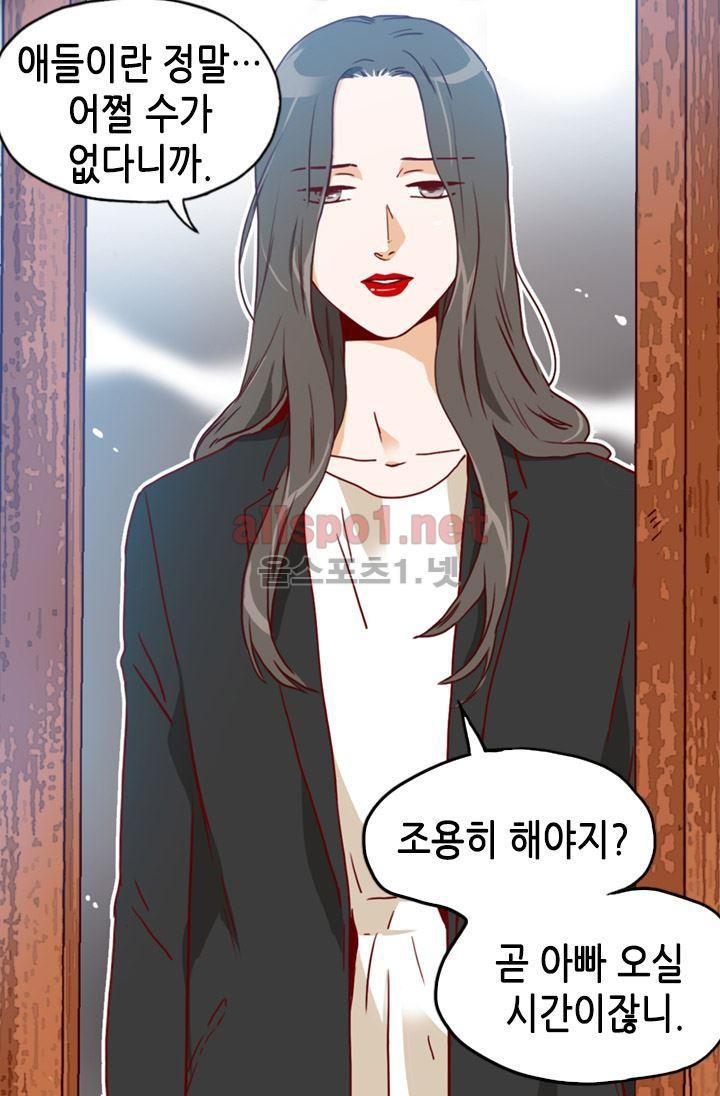 김 비서가 왜 그럴까 57화 style=