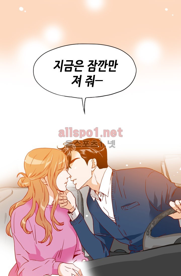 김 비서가 왜 그럴까 47화 style=