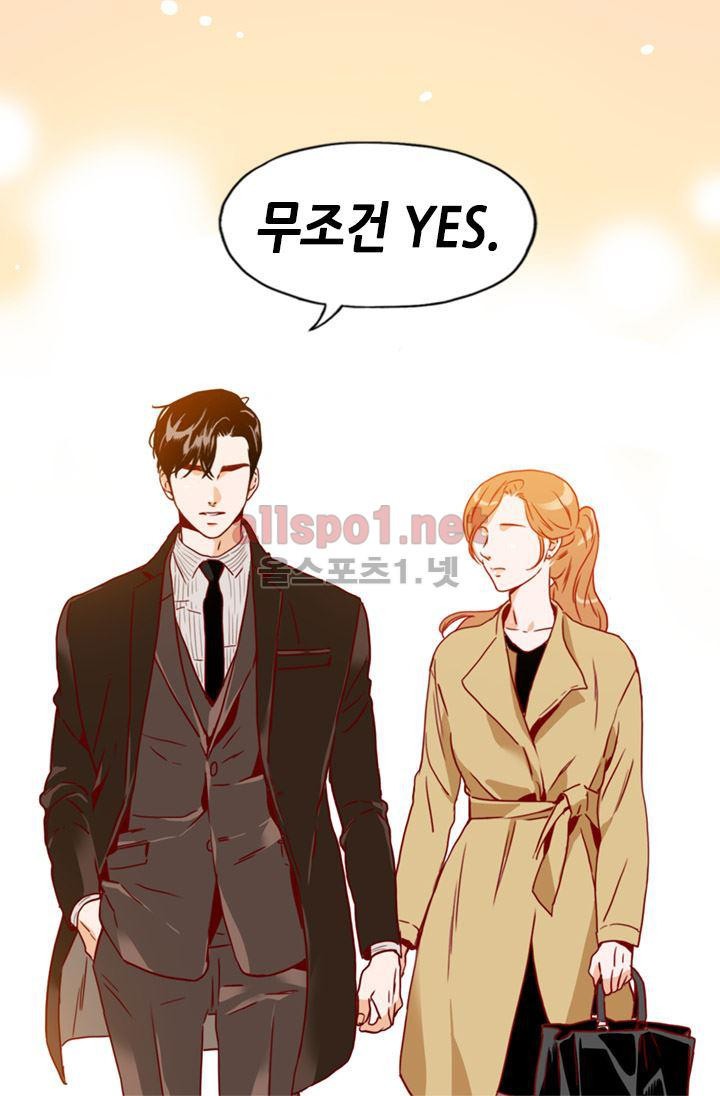 김 비서가 왜 그럴까 54화 style=