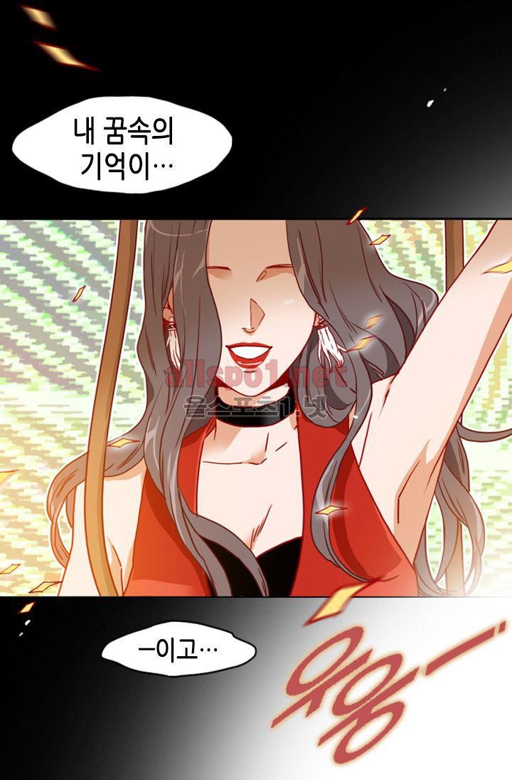 김 비서가 왜 그럴까 55화 style=