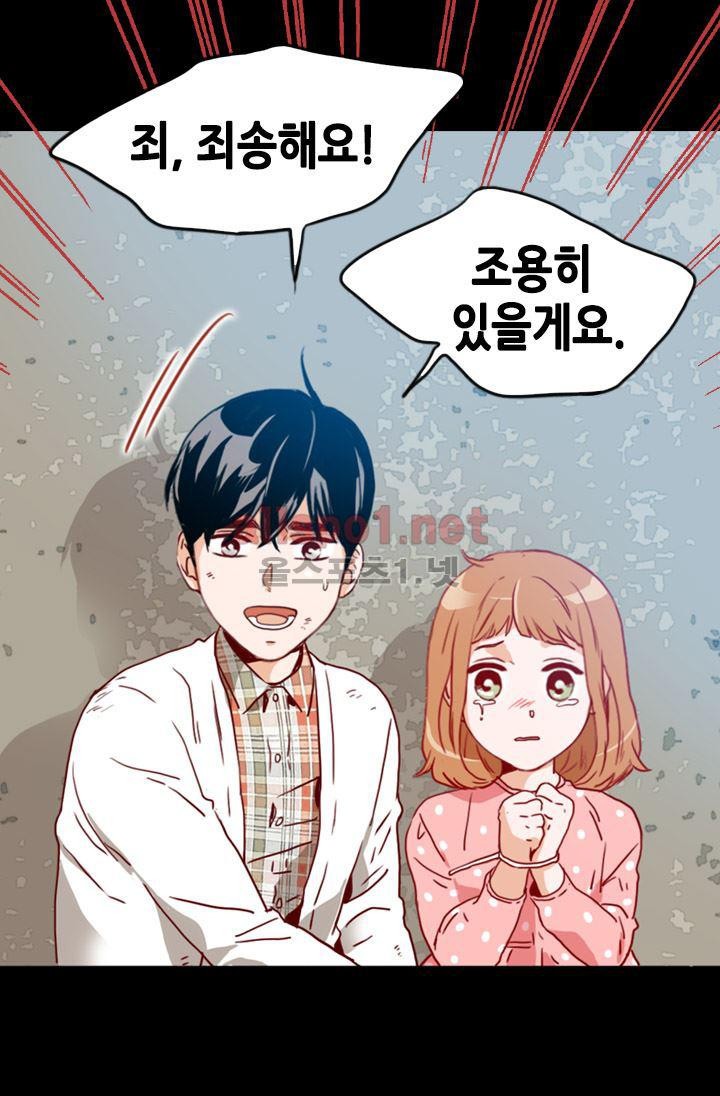 김 비서가 왜 그럴까 57화 style=