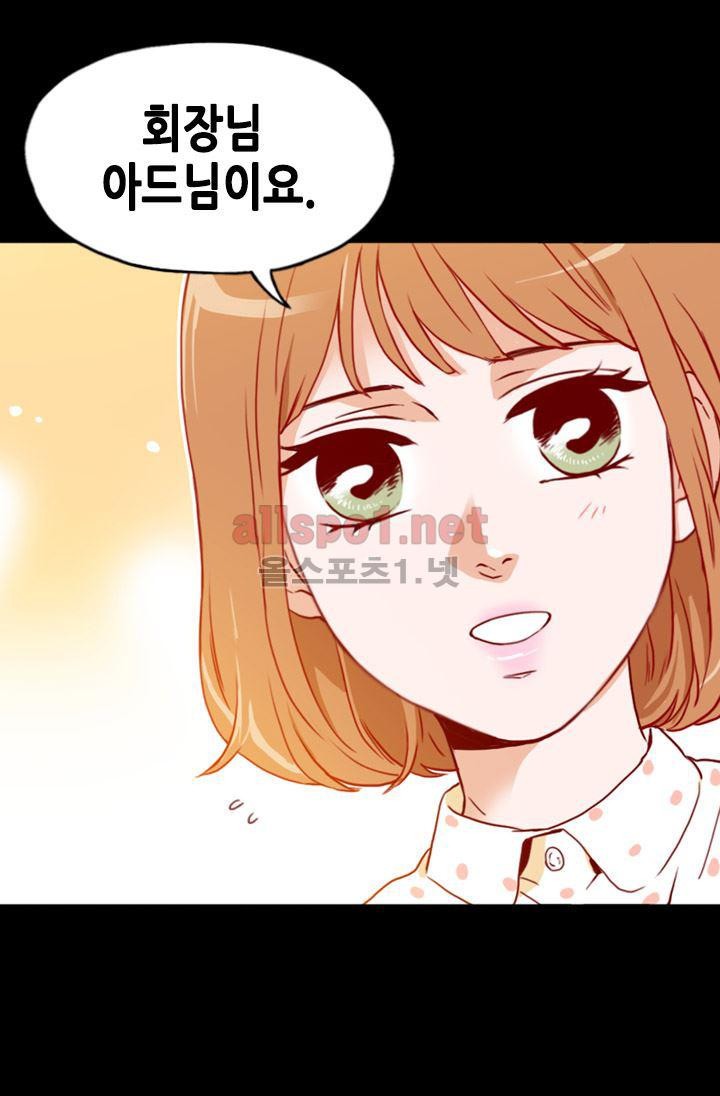 김 비서가 왜 그럴까 62화 style=