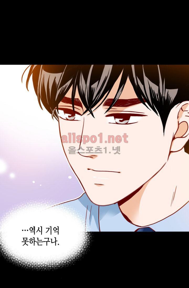 김 비서가 왜 그럴까 62화 style=