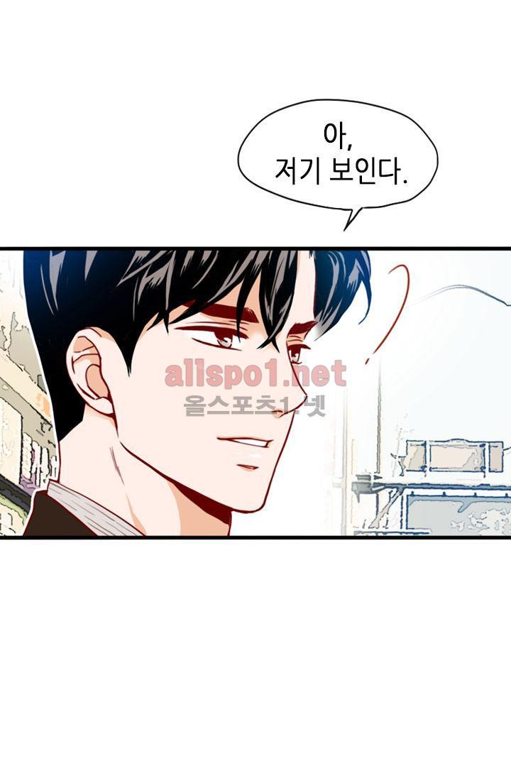 김 비서가 왜 그럴까 54화 style=