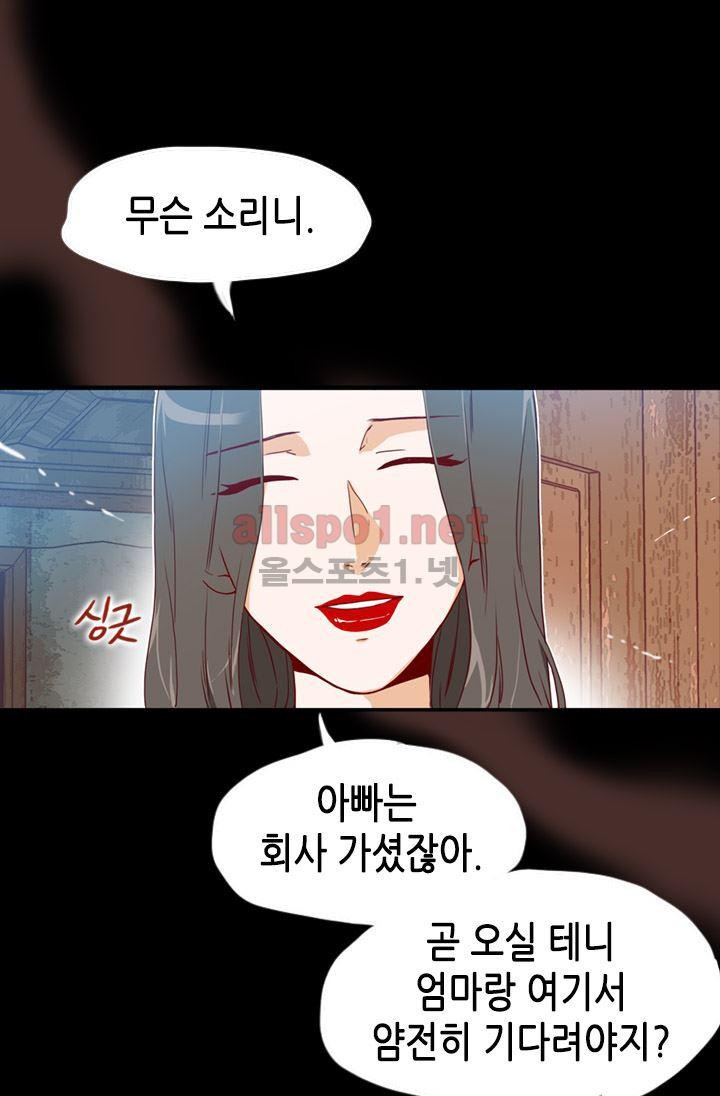 김 비서가 왜 그럴까 57화 style=