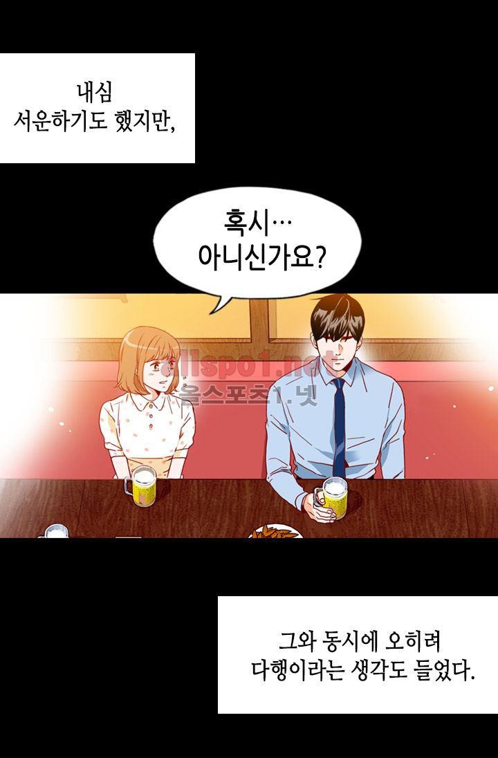 김 비서가 왜 그럴까 62화 style=