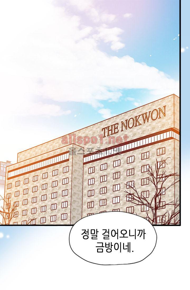 김 비서가 왜 그럴까 54화 style=