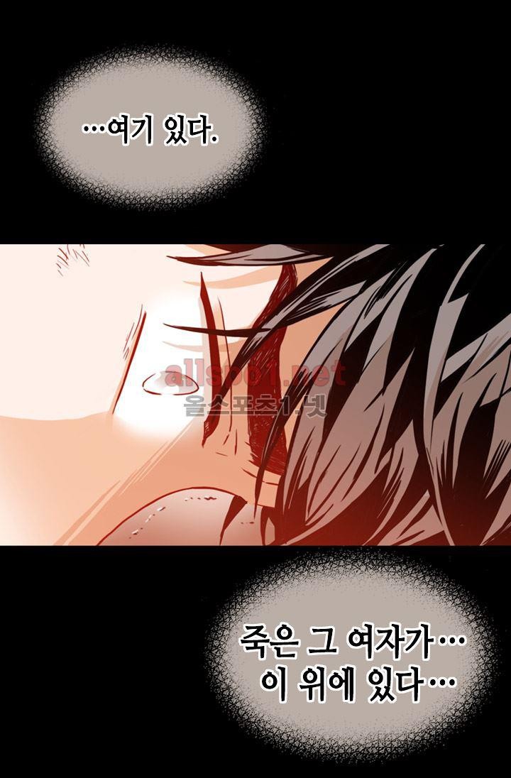 김 비서가 왜 그럴까 59화 style=