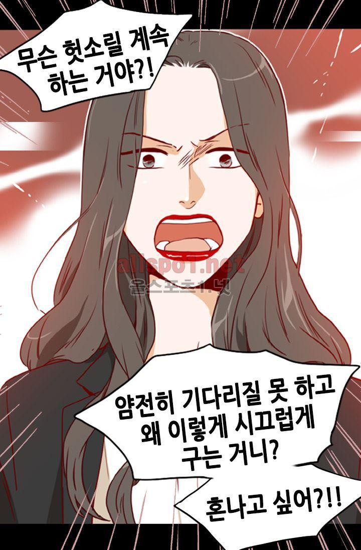 김 비서가 왜 그럴까 57화 style=