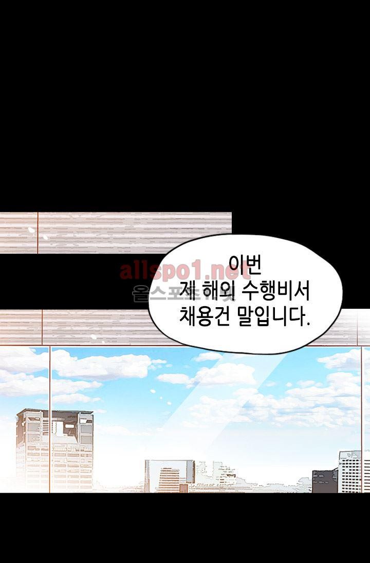 김 비서가 왜 그럴까 62화 style=