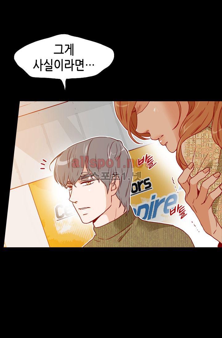 김 비서가 왜 그럴까 55화 style=