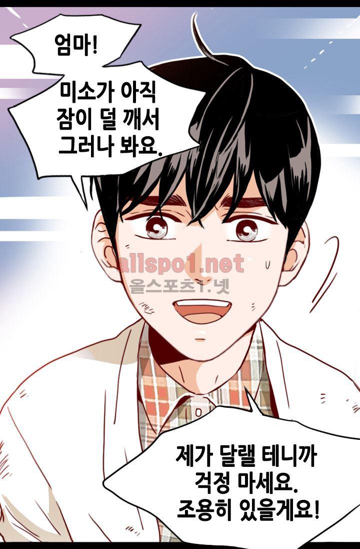 김 비서가 왜 그럴까 57화 style=