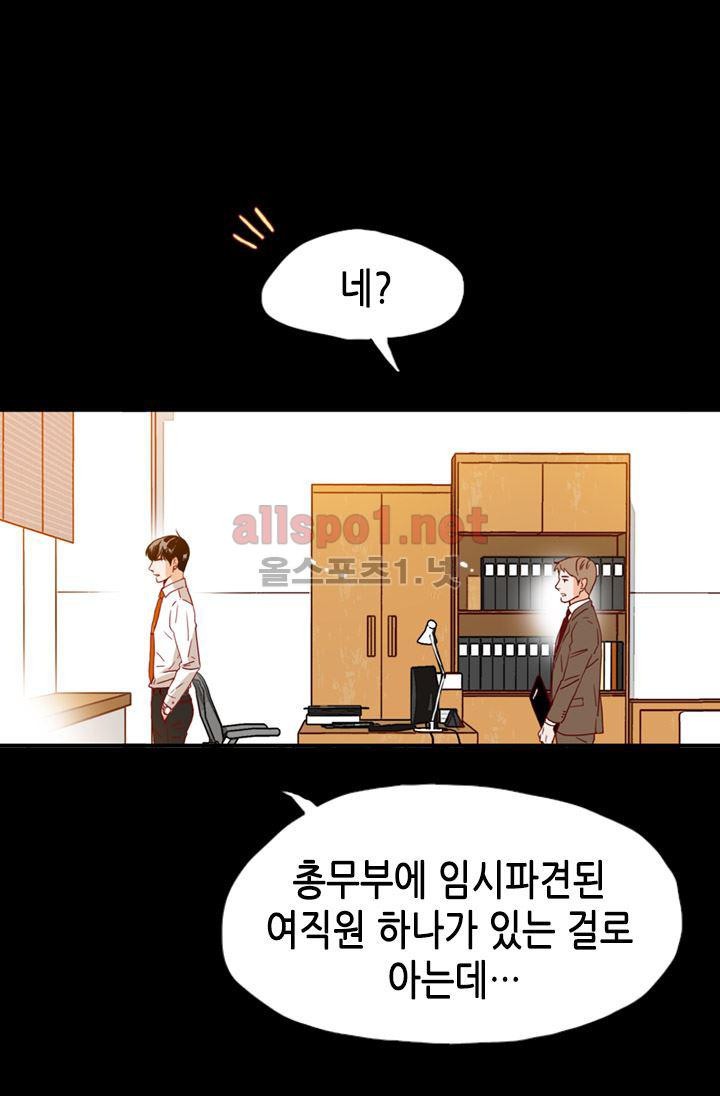 김 비서가 왜 그럴까 62화 style=