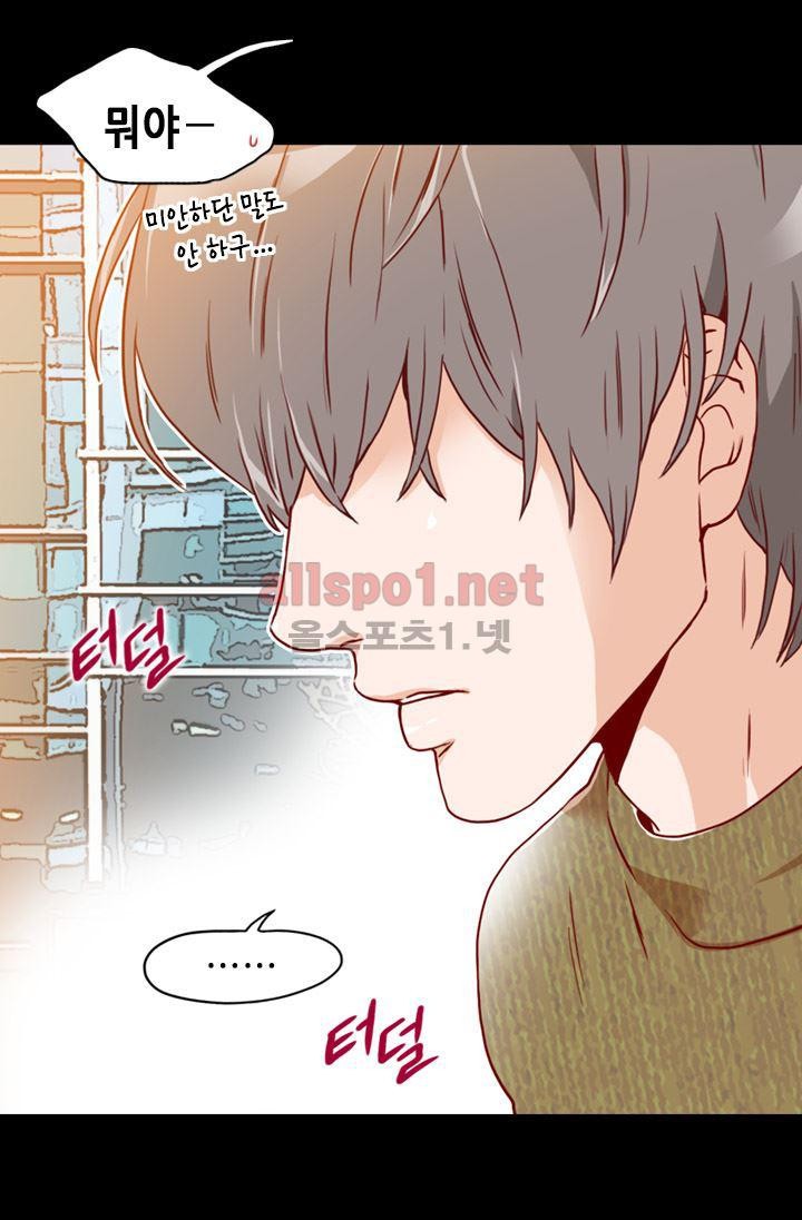 김 비서가 왜 그럴까 54화 style=